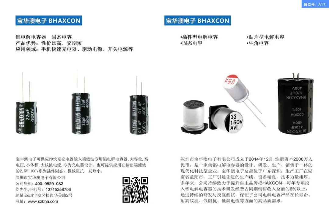 3月26日,53家氮化镓快充企业齐聚深圳!