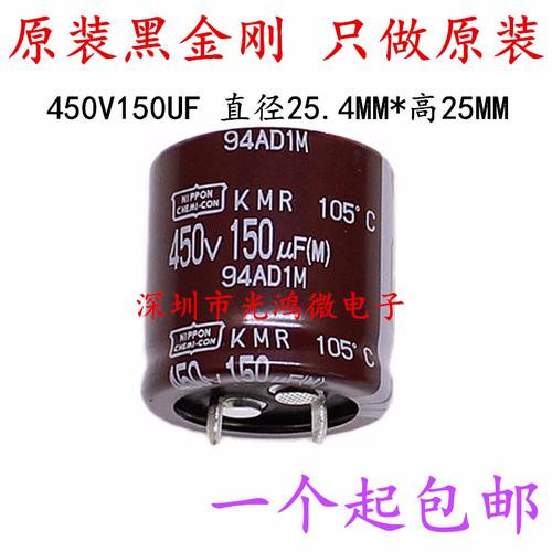黑金刚kmr铝电解电容器,电路稳定的好帮手